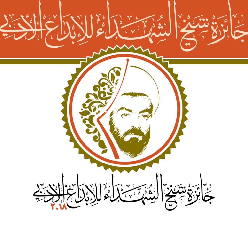 إطلاق جائزة "باشراحيل" للإبداع الأدبي 1 1519149511 01731504663
