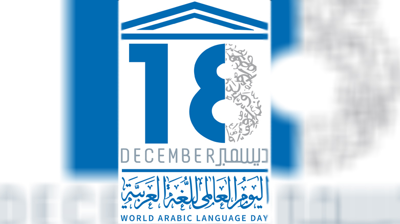 غدا .. انطلاق "الأسبوع العربي في اليونسكو" للاحتفاء بتنوع وثراء الثقافة العربية 1 1639809470965858121730622609
