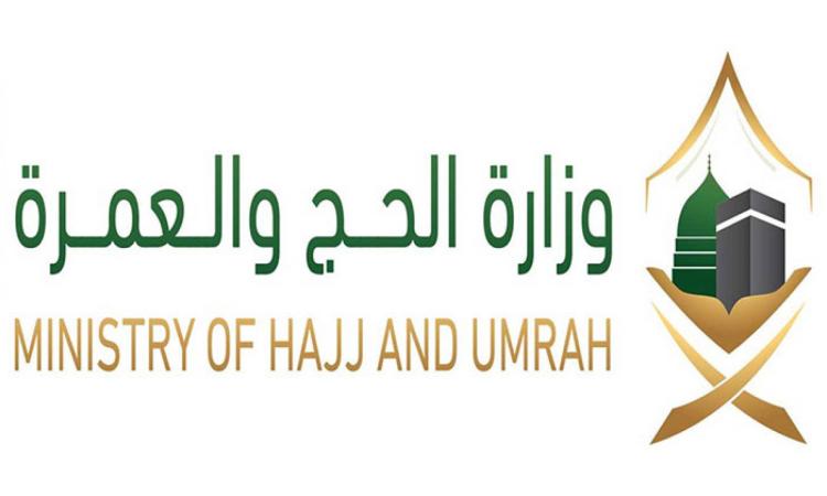 "الحج والعمرة" السعودية تنشىء مركز الرصد والتحكم لتحسين الخدمات المقدمة لضيوف الرحمن 1 167830462001730639834