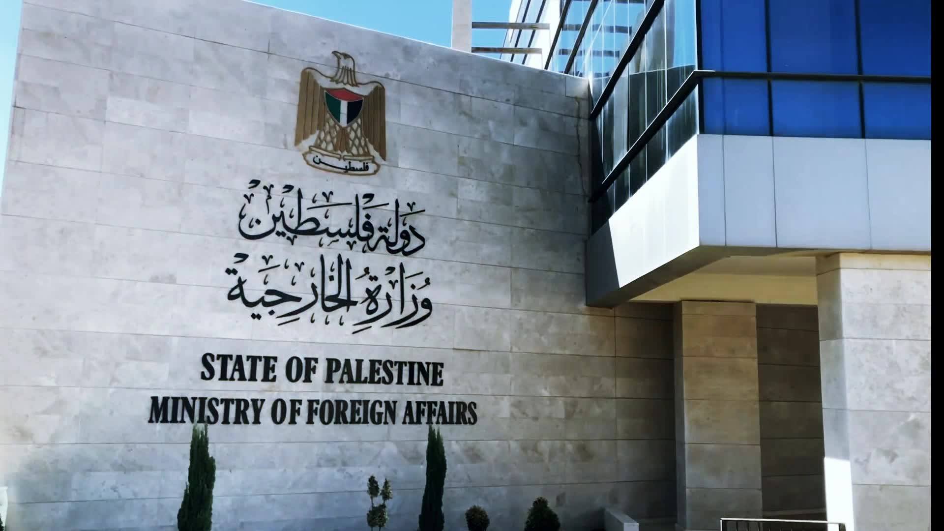 الخارجية الفلسطينية: المجتمع الدولي يتحمل مسئولية استمرار المجازر والتهجير والتجويع 1 19 2021 637716305029591616 9591731853749