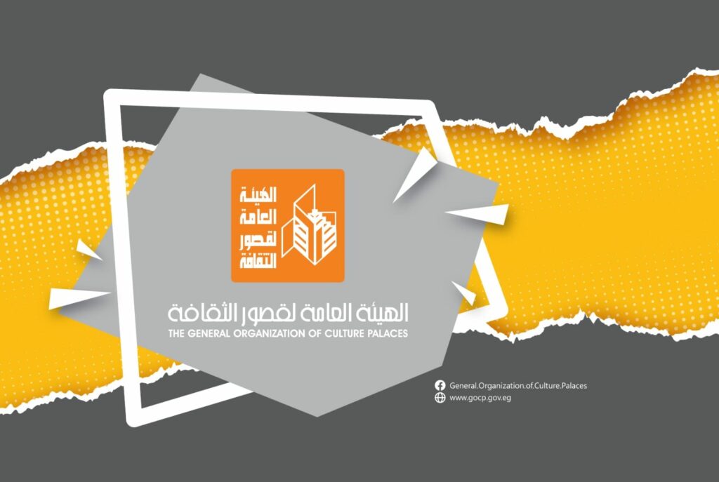 غدا.. قصور الثقافة تطلق ورشة تدريبية لقياس أثر الأنشطة الثقافية 1 19 2024 638437093998502347 8501731782763