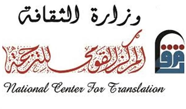 المركز القومي للترجمة ينظم غدا احتفالية "طفل الصعيد" 1 2022 637840077093881381 3881730556423