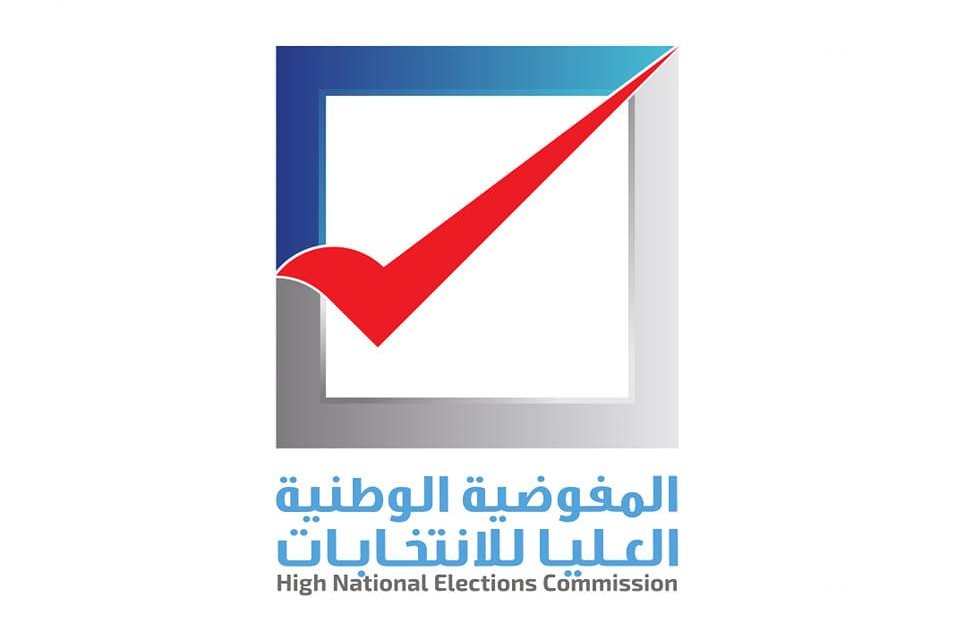 المفوضية العليا للانتخابات بليبيا تعلن إغلاق مراكز اقتراع الانتخابات البلدية 1 2987141731786979