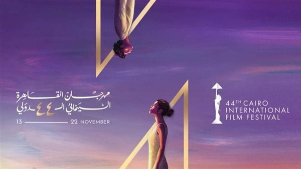 صدور كتاب "حلم عز: رحلة صعود إلى القمة" عن مهرجان القاهرة السينمائي 1 3001732458964
