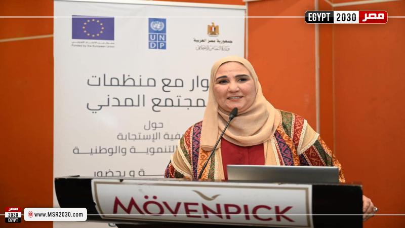 المنتدى الحضري العالمي.. معاون وزيرة التضامن: منظمات المجتمع المدني بمصر ركيزة في دعم المجتمعات المحلية 1 346142 W1731057423
