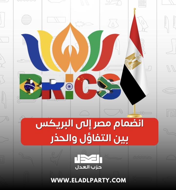 تليفزيون "بريكس" يستعرض جهود مصر للتوسع فى الاستثمار البيئي من أجل تعزيز إنتاج الطاقة 1 371124401 863711151791961 5435855318055270508 n1731496864