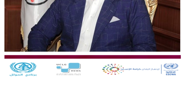 محافظ بني سويف: تعزيز قدرات قادة المدن بالعالم العربي للوصول لتصور شامل لتحقيق التنمية الحضرية 1 4222f6f9 35f4 4c74 bed0 49a3dc6ea79b1 1
