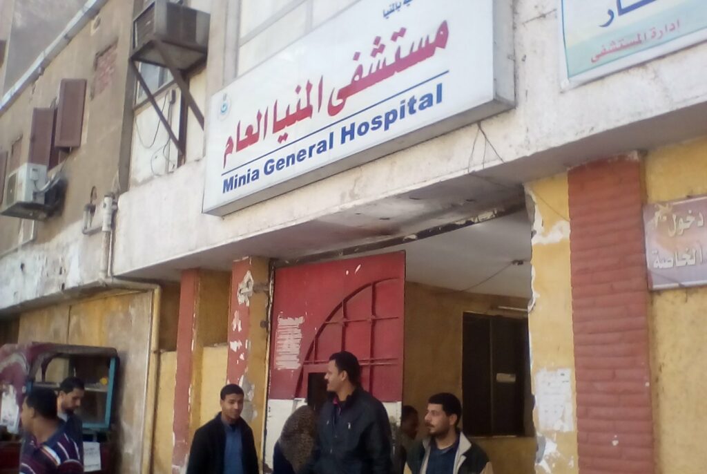 المنيا: تخصيص 3 مستشفيات لتقديم الخدمة لحين تطوير مستشفى المنيا العام 1 457393 IMG 20170304 1513491731430383