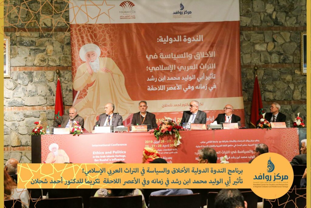 خلال ندوة "تراث ابن عربي".. تحقيق التراث العربي الإسلامي مسؤولية وأمانة كبيرة 1 58375376 2189237434490152 1387927086953398272 o1731593645