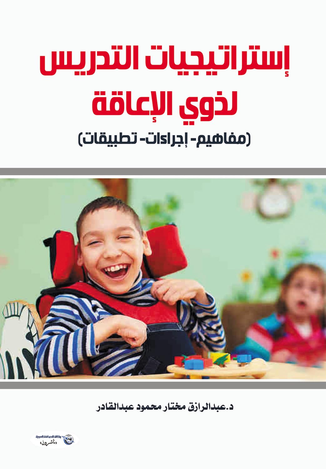 خبيرة أممية: المبادرات الحكومية خطوة مهمة لتحقيق إجراءات مناسبة لذوي الإعاقة 1 61l5ogK10HL1730907365