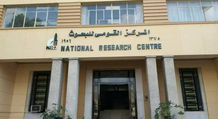 المركز القومي للبحوث يحصد المركز الثالث كأفضل جهة بحثية بين 100 تجمع علمي وتكنولوجي على مستوى العالم 1 64a53cbd7283d16885505891730535784
