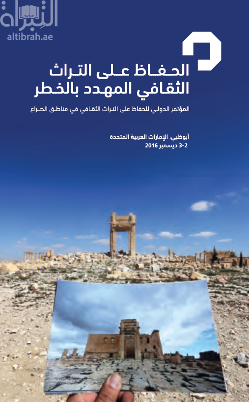 خبراء لـ(أ ش أ): الحفاظ على التراث الثقافي والمعماري للمدن يتطلب تضافر الجهود الدولية 1 6eadb4b3cc7a43ede62950d72c41730819703