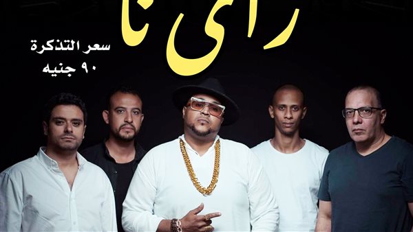 غدًا.. حفل لفرقة "غنيلي" بمركز إبداع الإسكندرية 1 7681732139765
