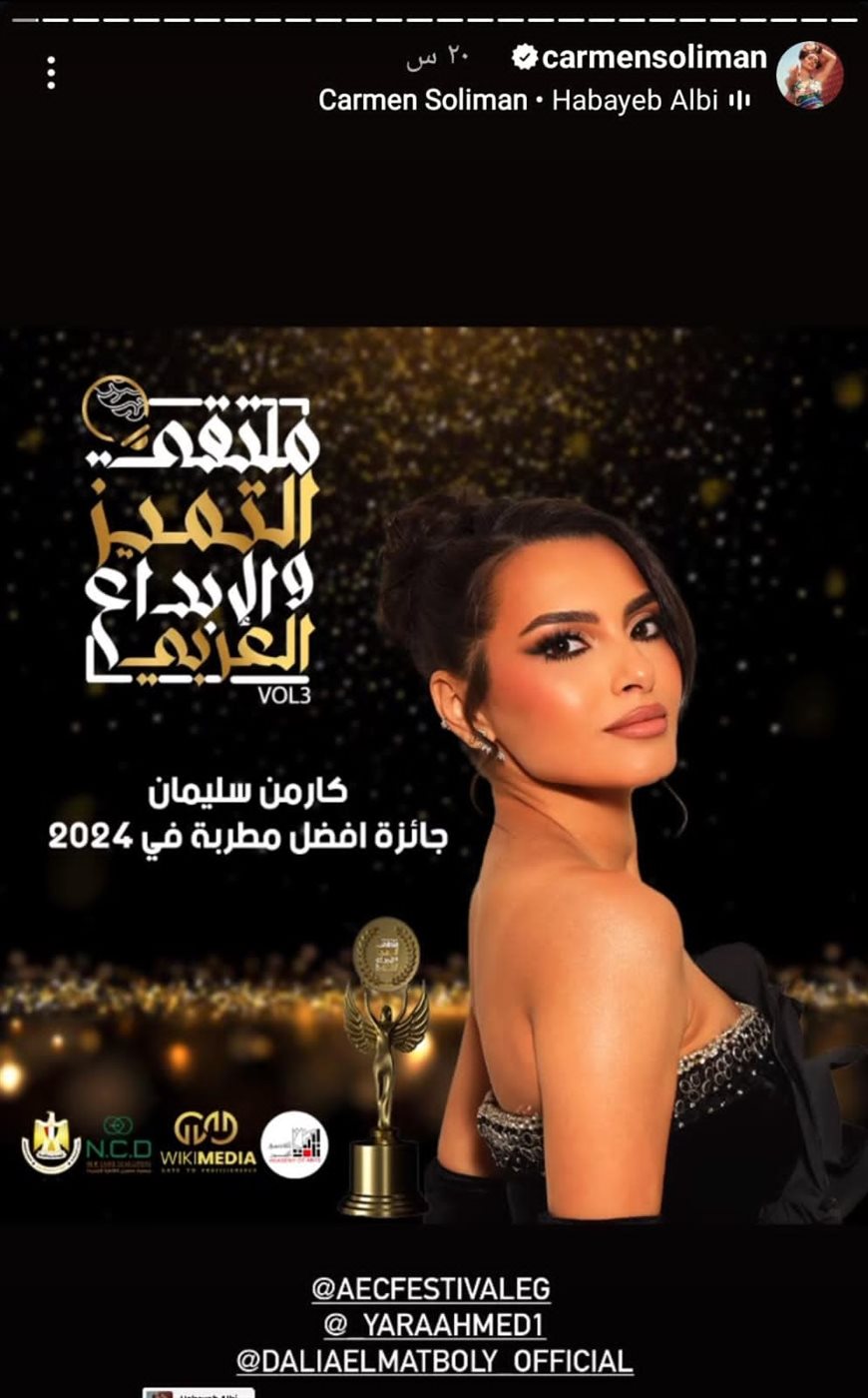 انطلاق الدورة الثالثة من ملتقى التميز والإبداع العربي.. والمتبولي: مصر دائما "هوليوود الشرق" 1 7801732915323