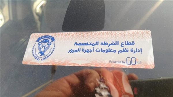 تحرير 1394 مخالفة عدم تركيب الملصق الإلكتروني ورفع 50 سيارة متهالكة خلال 24 ساعة 1 8791731062883