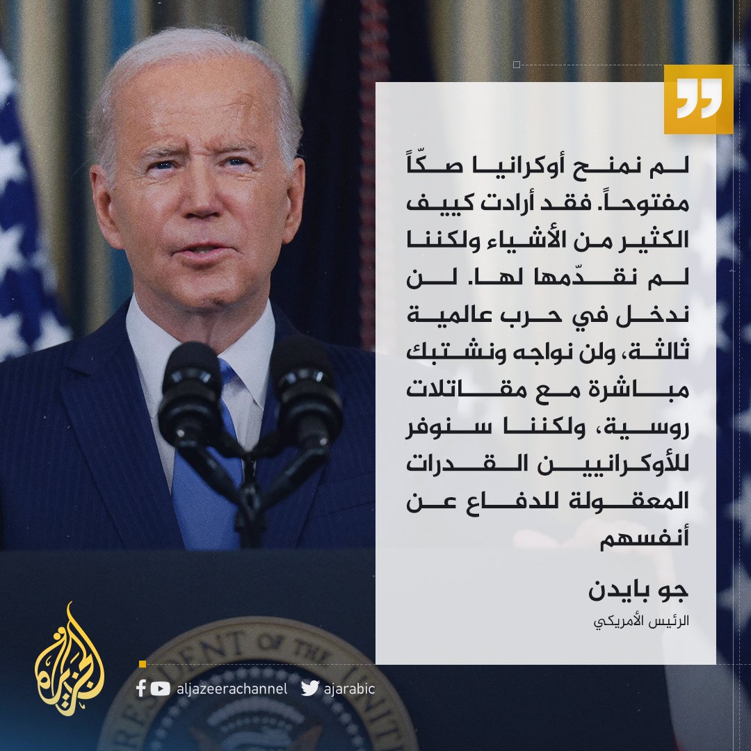"الجارديان": إدارة بايدن تسابق الزمن لتقديم أكبر قدر من الدعم لأوكرانيا قبل وصول ترامب للبيت الأبيض 1