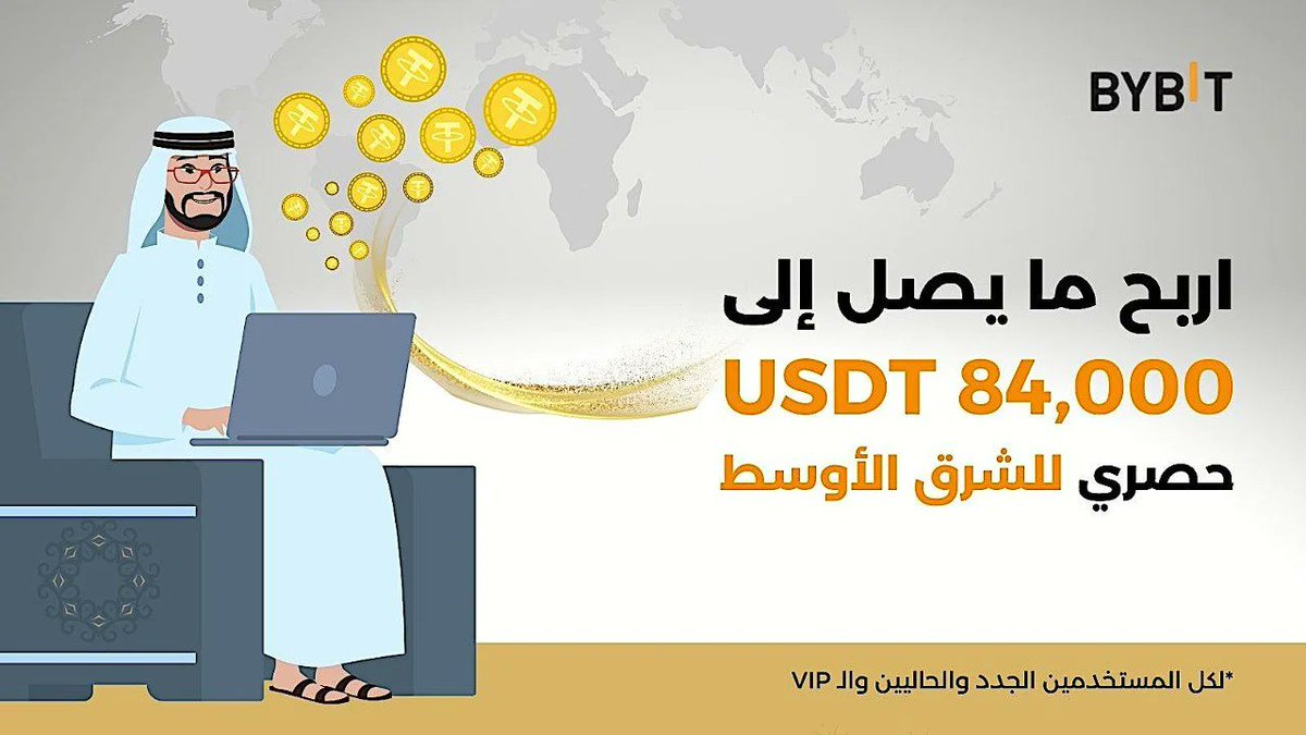 نشرة جلوبال (2): حصريّا في أفريقيا: Bybit تروج لتعليم التشفير من خلال ندوة عبر الإنترنت حول أمن P2P 1 Fo8qzJTXEA4W0aQ1732525383