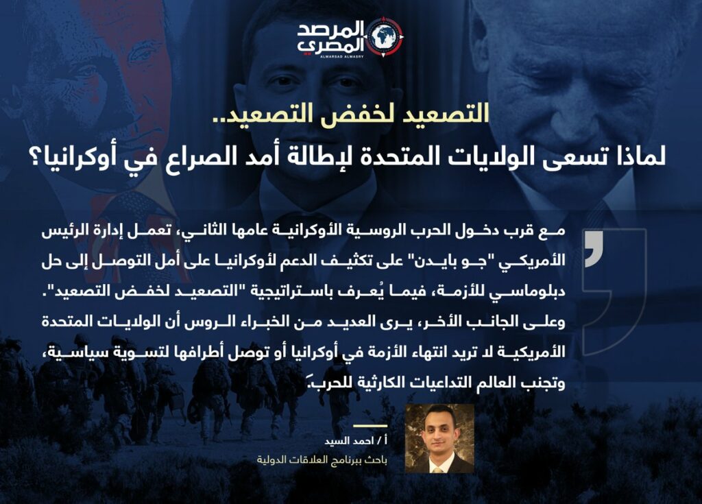 مصر تحذر من استمرار نهج التصعيد والتطرف الهادف لإطالة أمد الصراع بالمنطقة 1 FpBiGKLWcAIXrLq1731411184