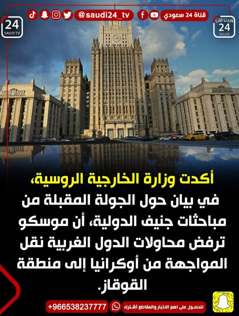 الكرملين: المواجهة الحالية مع أوكرانيا تثيرها الدول الغربية 1 Fs 7bvaWIAAMwsQ1732439525