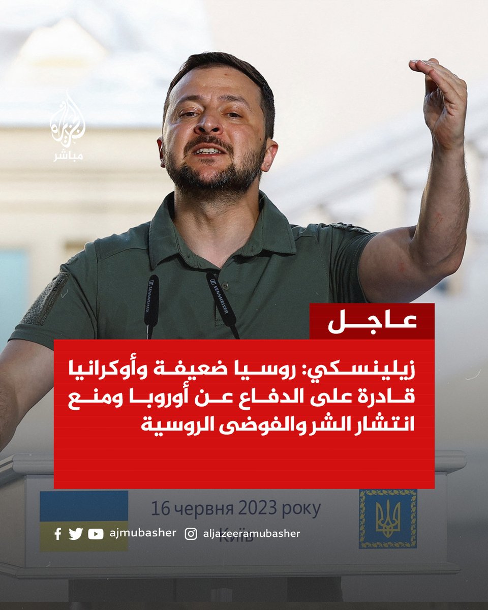 "واشنطن بوست": تبريكات أوكرانيا لا تُخفي الكثير من مخاوفها تجاه المستقبل في عهد ترامب 1 FzYXGPaWcAI8HWo1730980443