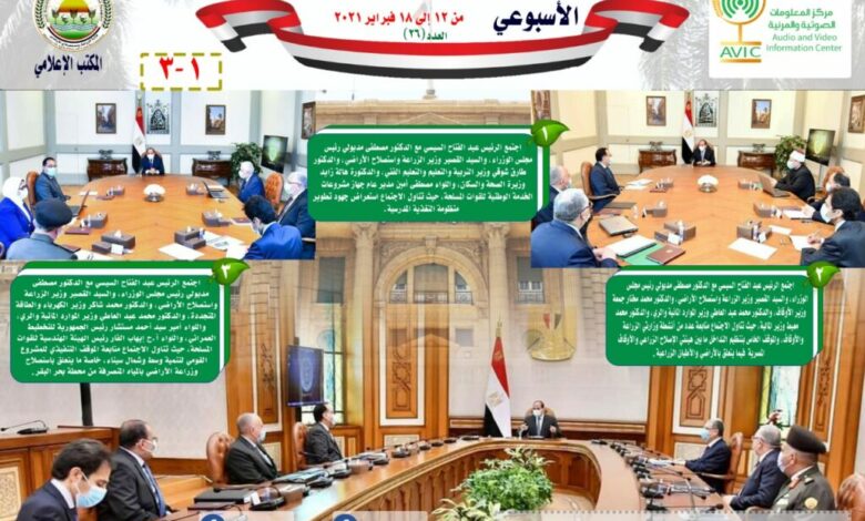 بالإنفوجراف والفيديو.. "الزراعة" تستعرض أنشطة الوزارة خلال أسبوع 1 IMG 20210219 WA0008 scaled1730463065