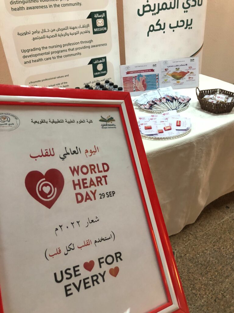 جامعة بدر تحتفل باليوم العالمي للقلب وتطلق قافلة طبية لطلاب المدارس 1 IMG 20221002 WA00211731243963