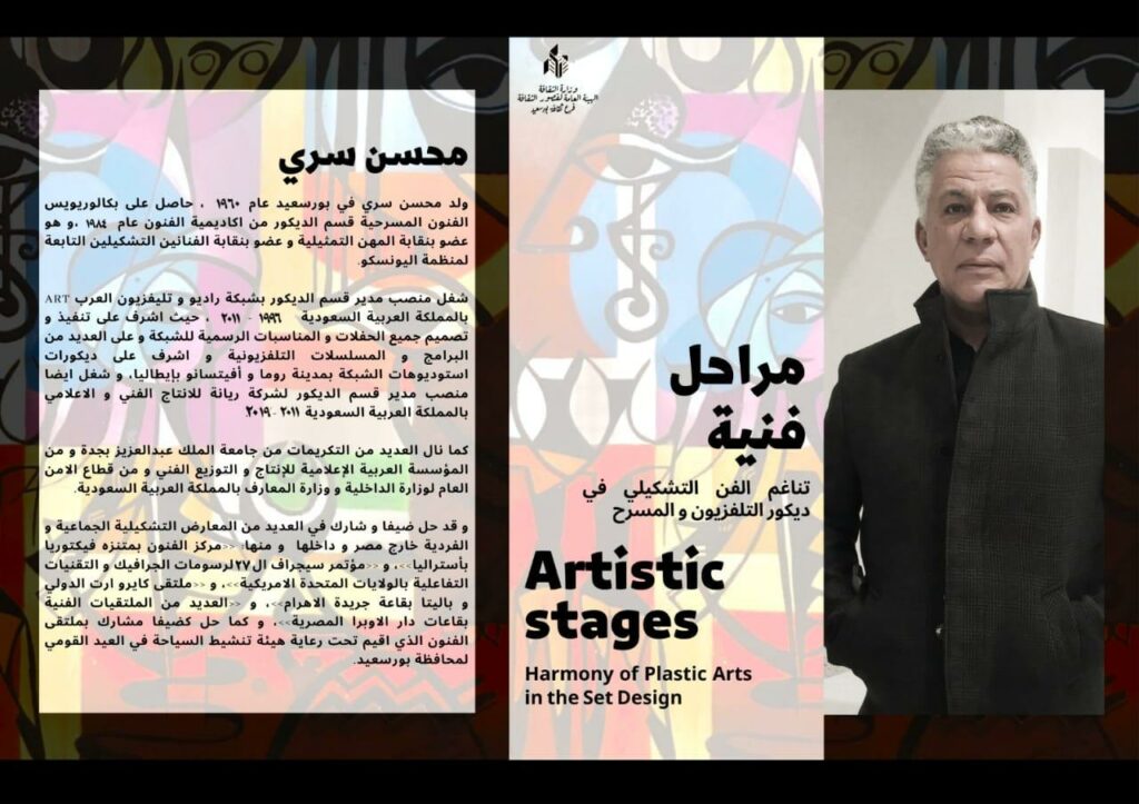 مناقشات حول مفهوم النجاح بقصر ثقافة بورسعيد ضمن مبادرة "بداية" 1 IMG 20230223 WA00051731016144