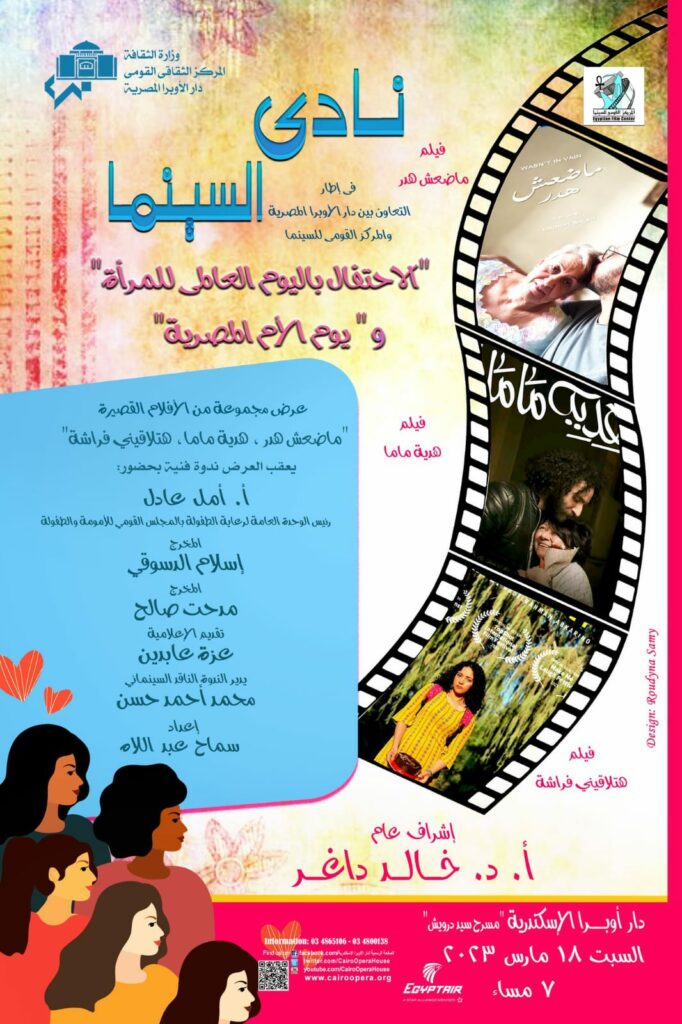 غدا.. أوبرا الإسكندرية تحتفي باليوم العالمي للفلسفة 1 IMG 20230317 WA00241731237603