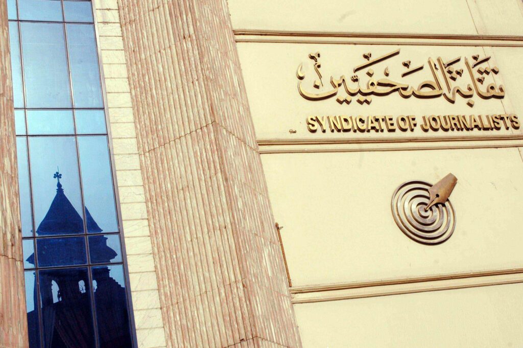 نقابة الصحفيين تعقد ندوتين حول كرة القدم والمقابر التاريخية يومي الثلاثاء والخميس 1 bdd6d 776314114710591732982645