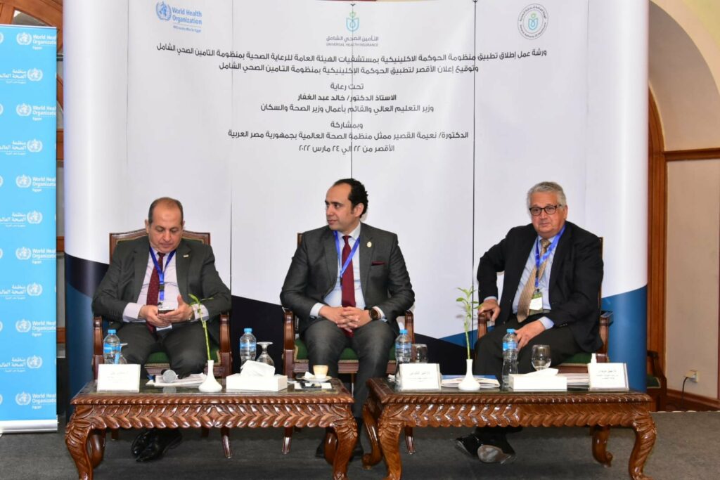 هيئة الرعاية الصحية: ورشة عمل مكثفة للتدريب على مفاهيم الحوكمة الإكلينيكية بالسويس 1 elaosboa321401730894643