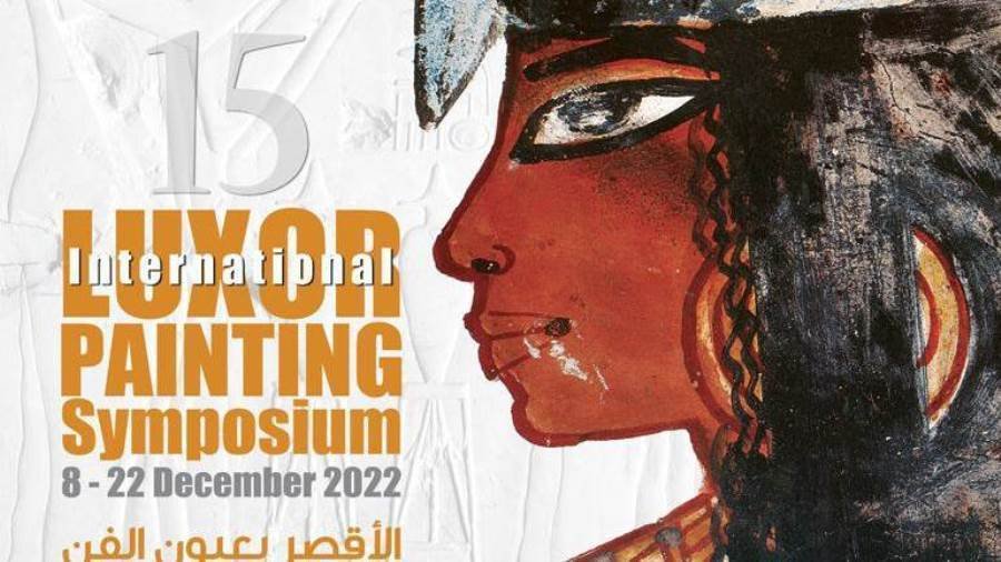 انطلاق الدورة الـ 17 من ملتقى الأقصر للتصوير نهاية نوفمبر الجاري 1 elaosboa690741731233344