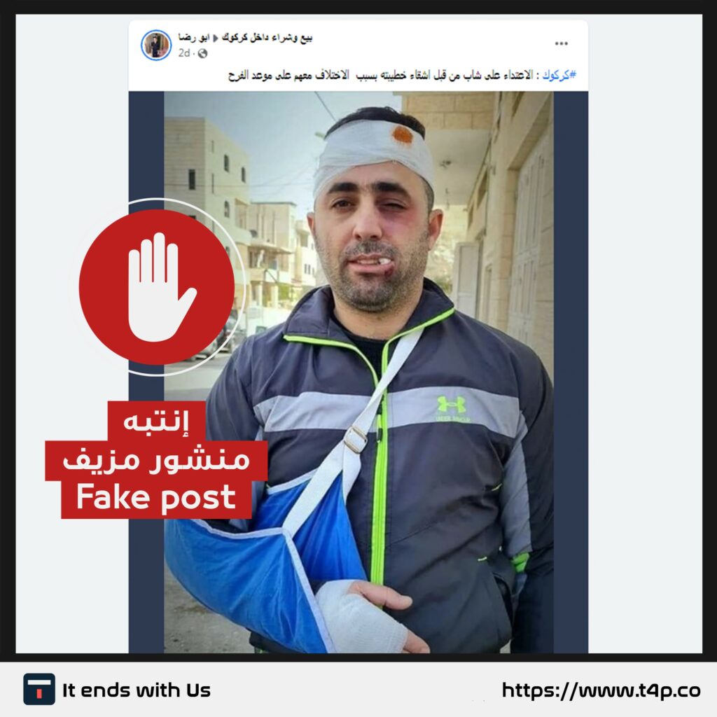 "تطبيق محو"...شاب مصري وشابة عراقية يواجهان الأخبار الكاذبة والمضللة و"اليونسكو" يدعمهما 1 isBE0NNPvONgTy4hGiGA42YV0o65piTUEQmG0ou91731137704