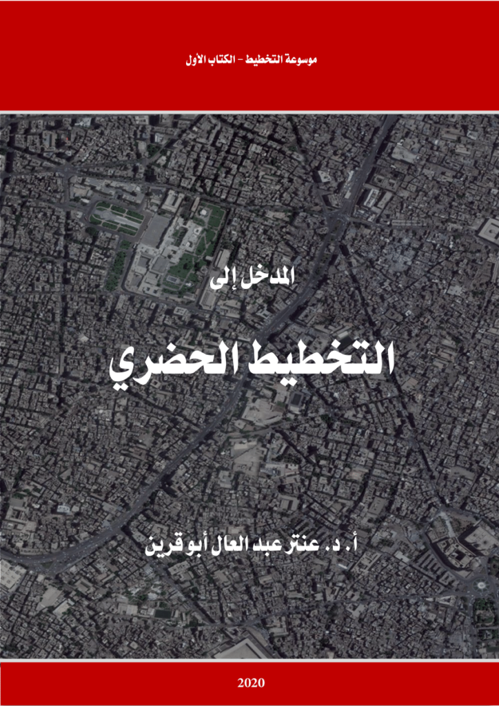في ختام جلسات يومه الثاني: "الحضري العالمي" يكشف مُحددات التخطيط العمراني ودورها في تحقيق احتياجات الأفراد بالمجتمع 1 largepreview1730838963