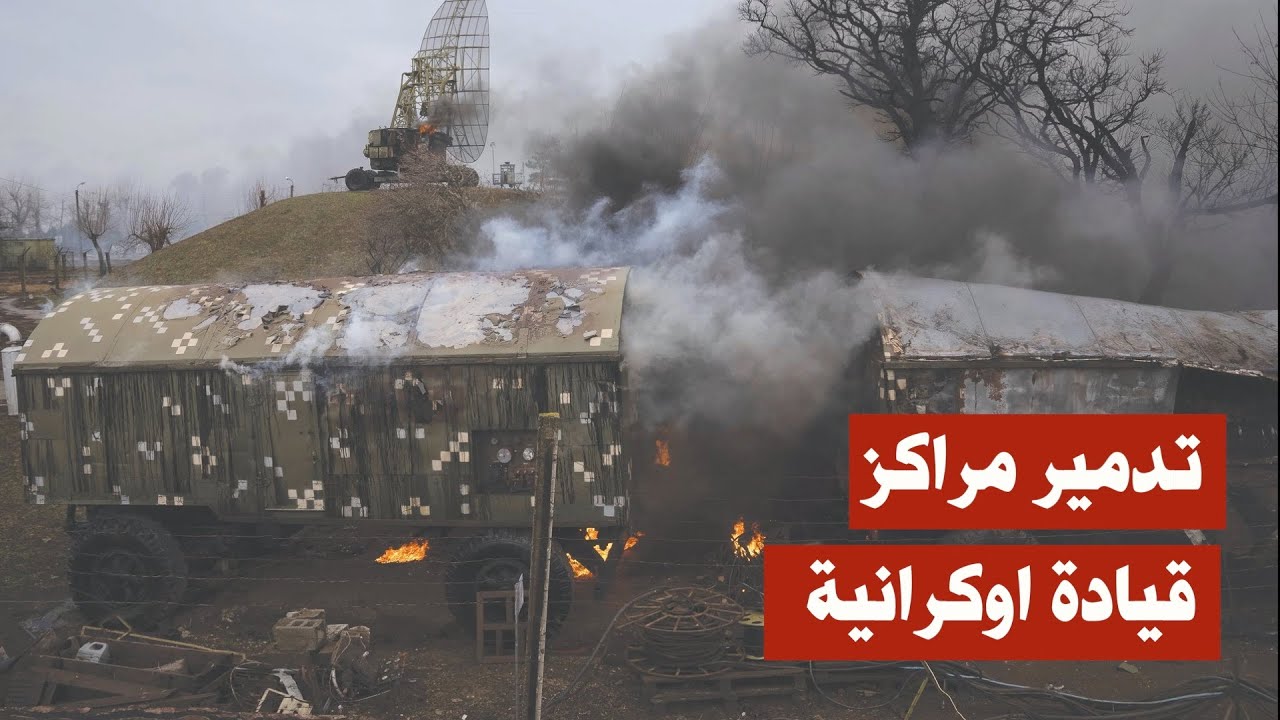 القوات الروسية تدمر قطارا يحمل رتلا من الآليات العسكرية .. وتقصف 140 موقعا عسكريا أوكرانيا 1