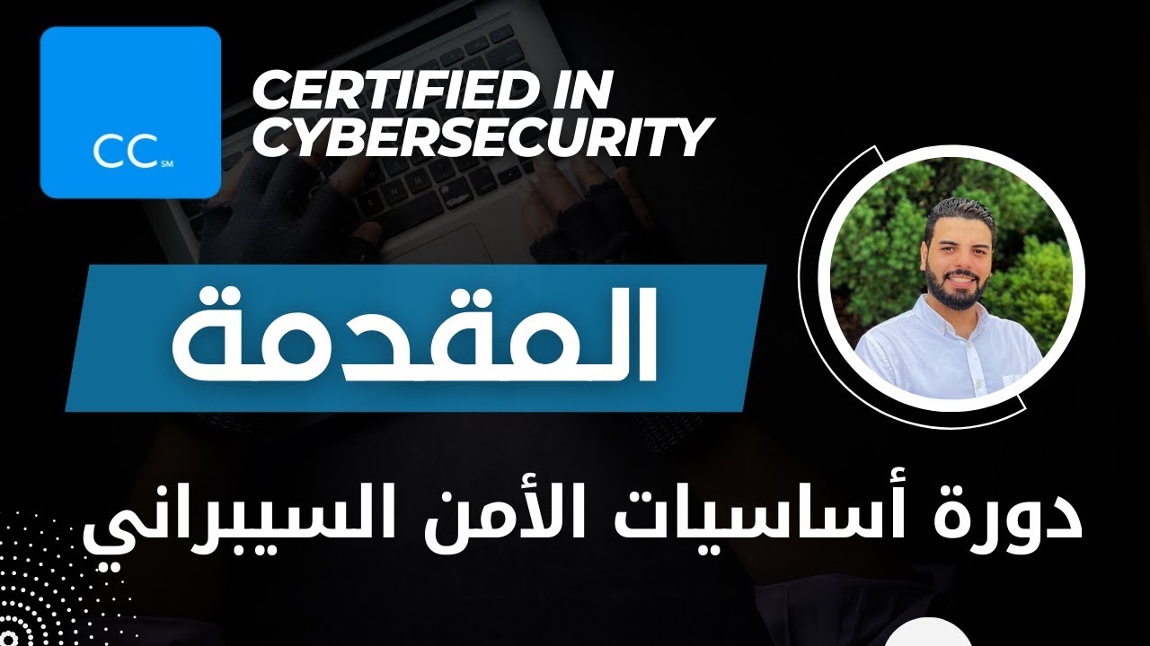 محافظ كفر الشيخ: تعزيز الأمن السيبراني من أساسيات العمل المؤسسي لضمان بيئة عمل مستقرة وآمنة 1