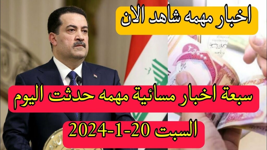 أخبار متوقعة ليوم السبت 16 نوفمبر 2024 1 maxresdefault1731734044