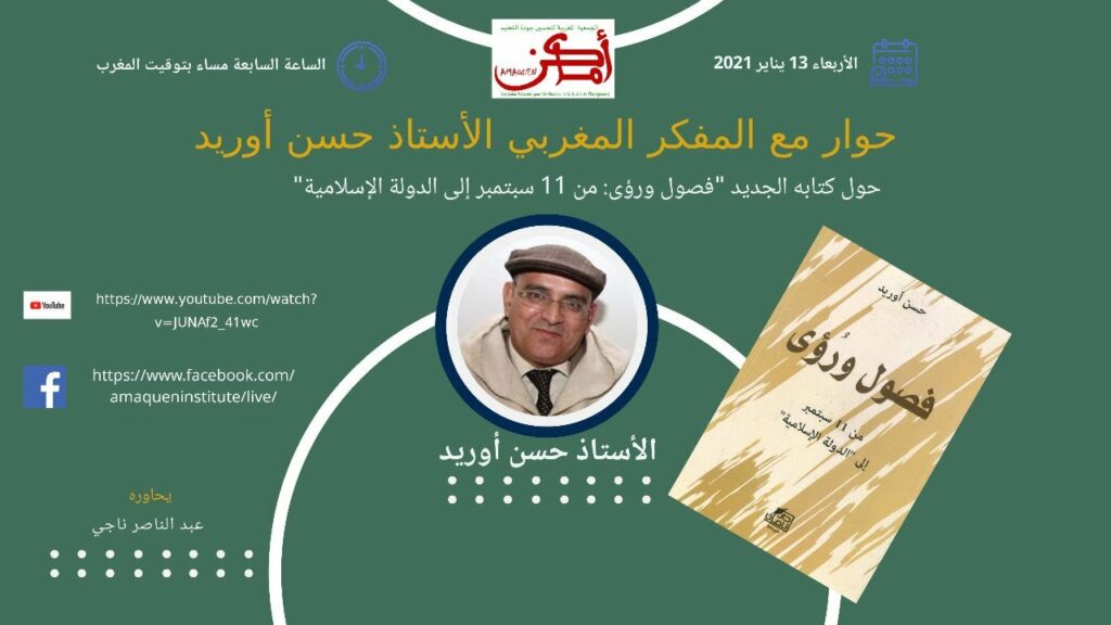 جلستان حواريتان لمفكر مغربي وكاتبة إماراتية بـ "الشارقة الدولي للكتاب" 1 maxresdefault1731831787