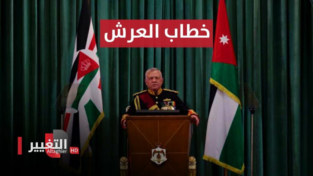 غدا.. العاهل الأردني يلقي خطاب العرش في افتتاح مجلس الأمة العشرين 1 maxresdefault1731854525