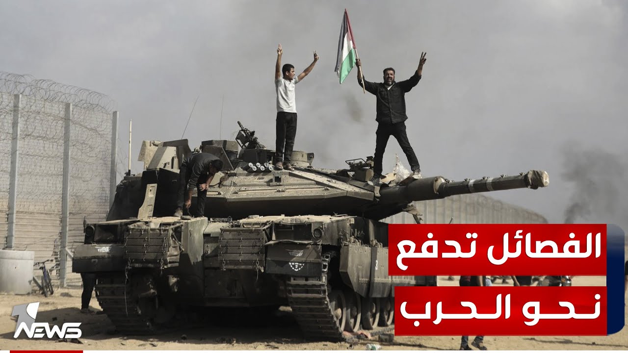 العراق: نرفض الدخول في الحرب وموقفنا ثابت لإنهائها وإغاثة الشعبين الفلسطيني واللبناني 1