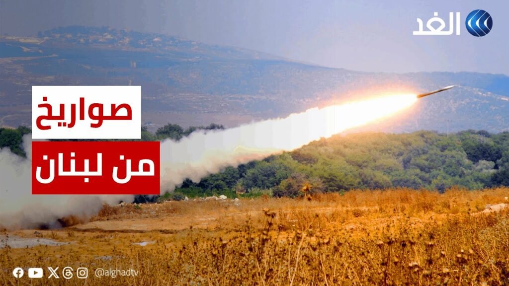 إصابة إسرائيلي أثر إطلاق لبنان 20 صاروخا على الجليل الأعلى والغربي 1 maxresdefault1732523163