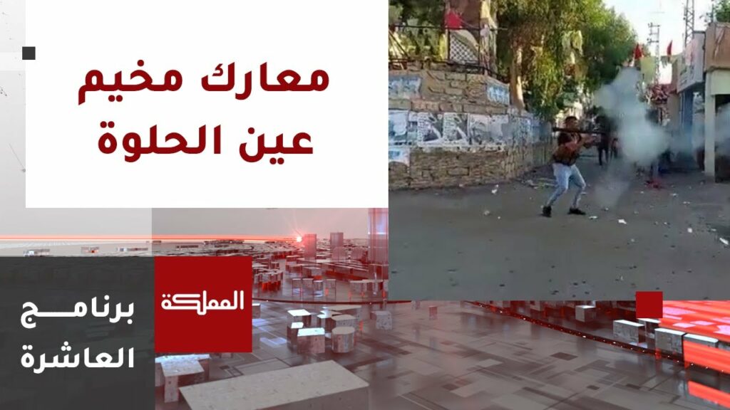 العناية الطبية بلبنان: وقف إطلاق النار أتاح للقطاع الصحي تنفس الصعداء 1 maxresdefault1732966505