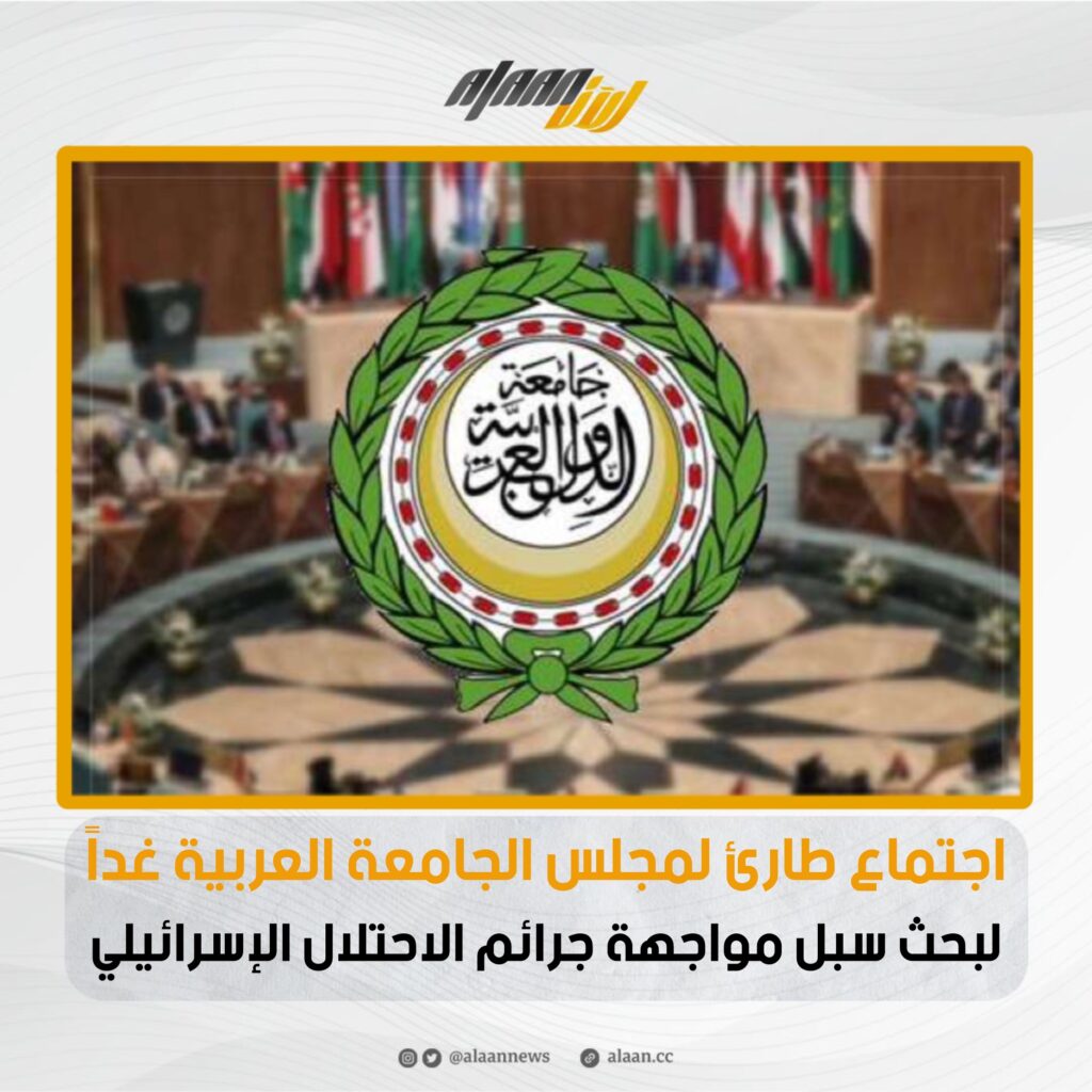 غدا.. اجتماع طارئ لمجلس الجامعة العربية لبحث التهديدات الإسرائيلية ضد العراق 1 photo output vBUssQU1732352106
