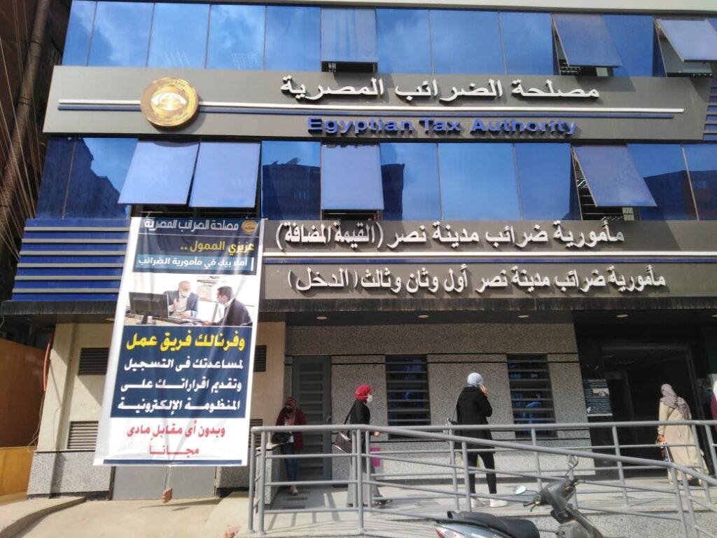 رئيس "الضرائب": تفعيل منظومة الرأي المسبق خطوة أساسية لتعزيز الشفافية ودعم المستثمرين 1 1642236046 806 124142 egyptiantaxauthority1733214366