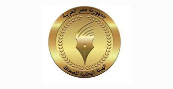"الوطنية للصحافة": بدل التدريب والتكنولوجيا عن شهر ديسمبر الاثنين المقبل 1 2022 638060195709984651 9981733426285