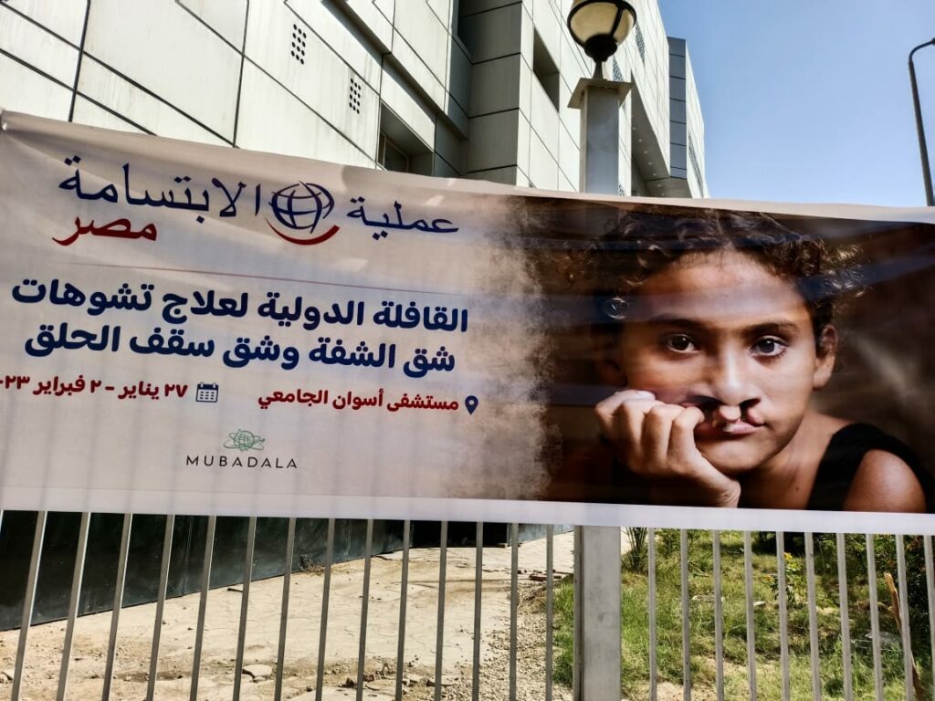 جامعة أسوان : قافلة طبية دولية لعلاج العيوب الخلقية للأطفال 1 2e7ba250 f9ec 42a0 a1e2 c7294c6e8f4b1733517244