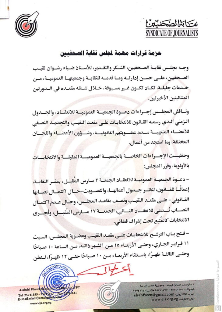 نقابة الصحفيين تستضيف الخميس القآدم سفير الكويت في لقاء مفتوح 1 6e4d7 11733670065