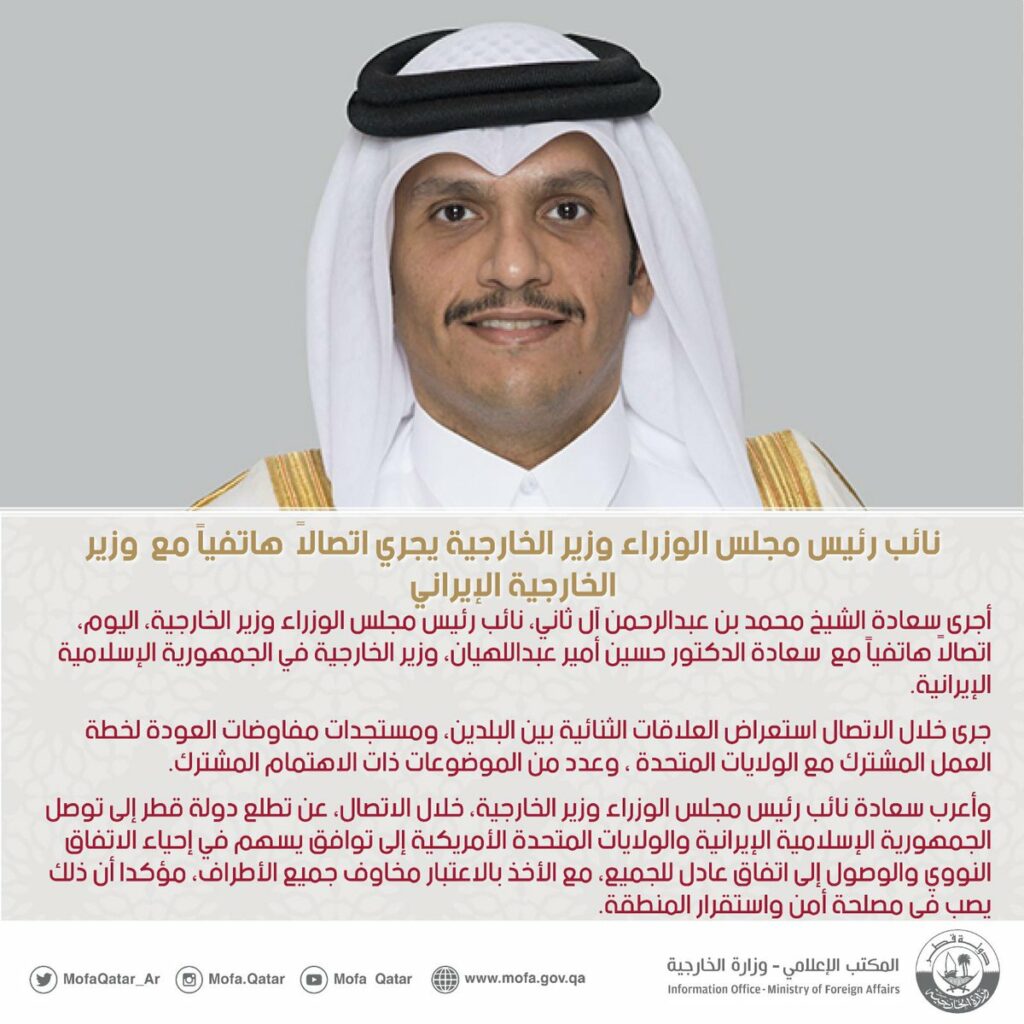 رئيس الوزراء القطري يبحث هاتفيا مع وزير الخارجية التركي آخر المستجدات بالمنطقة 1 FbAsoLRWYAAilbI1733562183
