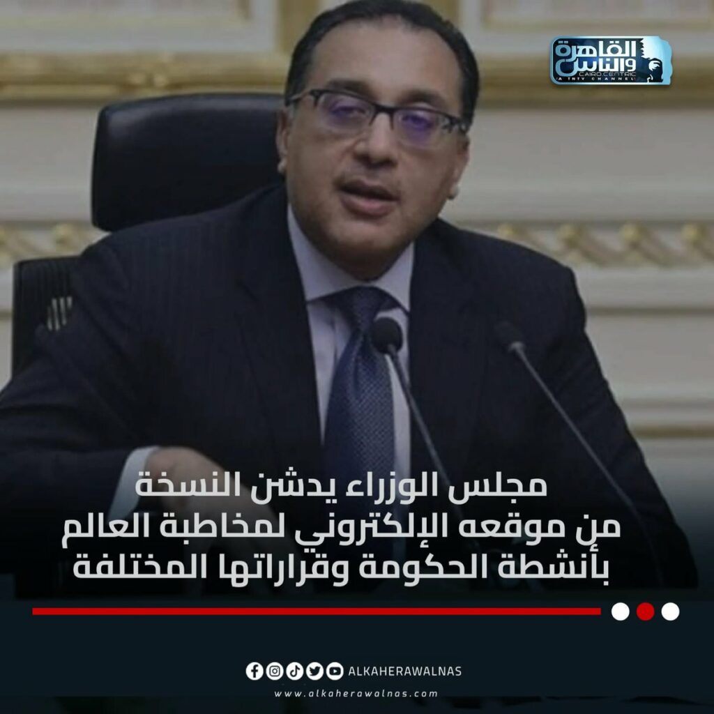 مجلس الوزراء يُدشن نسخة جديدة من موقعه الإلكتروني بـ 6 لغات 1 FwPlLzuXgAA2zW41733130964