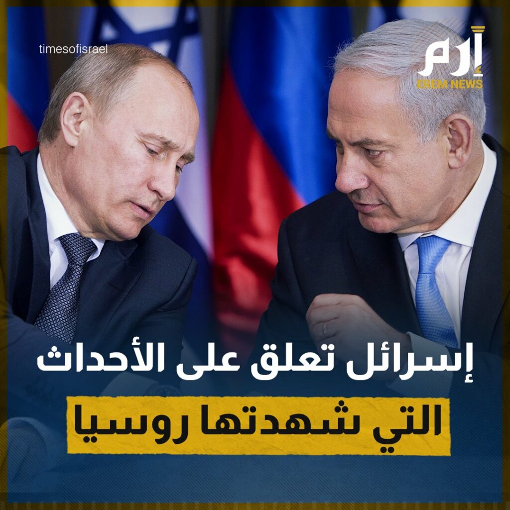 دبلوماسي روسي: موسكو طلبت عقد مشاورات طارئة في مجلس الأمن حول سوريا 1 FzbedgjXsAAbogm1733702163