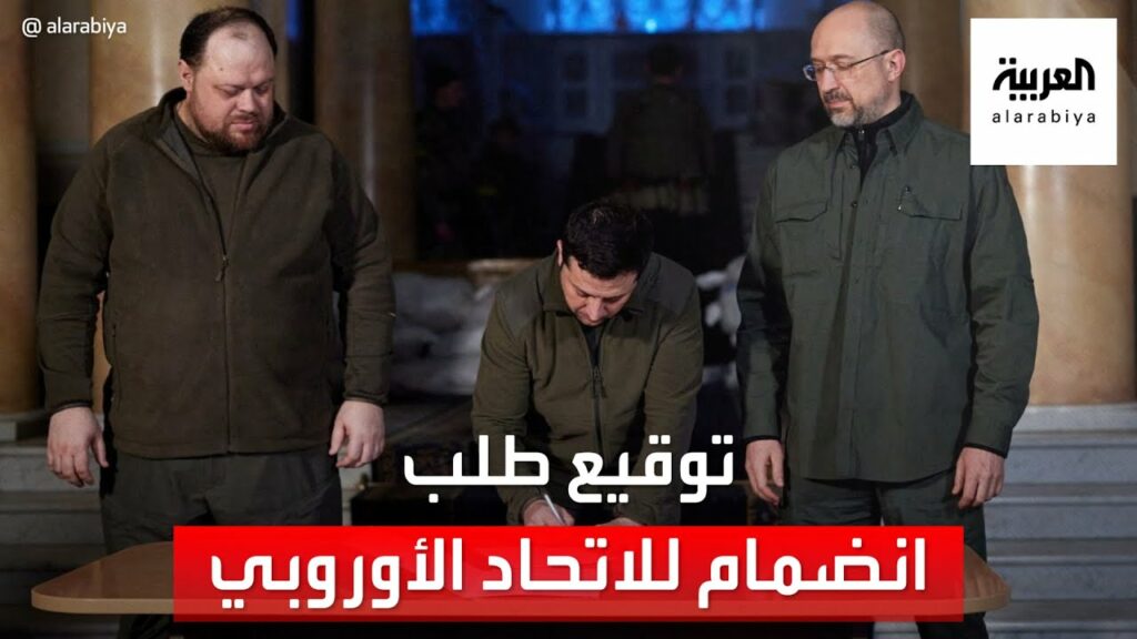 زيلينسكي وكالاس يناقشان انضمام أوكرانيا للاتحاد الأوروبي والدعم الدفاعي لكييف 1 maxresdefault1733083985